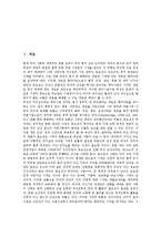 [여성의식][여성노동자(여성근로자)][가부장제]여성의식과 여성노동자(여성근로자), 여성의식과 가부장제, 여성의식과 가출청소년, 여성의식과 된동어미화전가, 여성의식과 홍계월전, 여성의식과 이춘풍전 분석-2