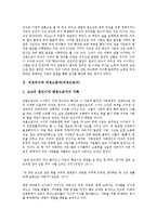 [여성의식][여성노동자(여성근로자)][가부장제]여성의식과 여성노동자(여성근로자), 여성의식과 가부장제, 여성의식과 가출청소년, 여성의식과 된동어미화전가, 여성의식과 홍계월전, 여성의식과 이춘풍전 분석-3