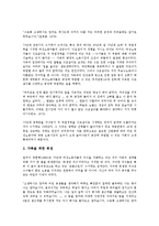 [여성의식][여성노동자(여성근로자)][가부장제]여성의식과 여성노동자(여성근로자), 여성의식과 가부장제, 여성의식과 가출청소년, 여성의식과 된동어미화전가, 여성의식과 홍계월전, 여성의식과 이춘풍전 분석-4