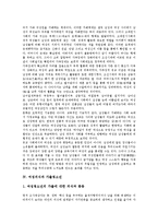 [여성의식][여성노동자(여성근로자)][가부장제]여성의식과 여성노동자(여성근로자), 여성의식과 가부장제, 여성의식과 가출청소년, 여성의식과 된동어미화전가, 여성의식과 홍계월전, 여성의식과 이춘풍전 분석-6