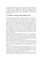 [여성의식][여성노동자(여성근로자)][가부장제]여성의식과 여성노동자(여성근로자), 여성의식과 가부장제, 여성의식과 가출청소년, 여성의식과 된동어미화전가, 여성의식과 홍계월전, 여성의식과 이춘풍전 분석-8
