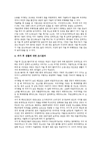 [여성의식][여성노동자(여성근로자)][가부장제]여성의식과 여성노동자(여성근로자), 여성의식과 가부장제, 여성의식과 가출청소년, 여성의식과 된동어미화전가, 여성의식과 홍계월전, 여성의식과 이춘풍전 분석-9