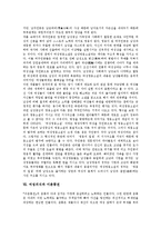 [여성의식][여성노동자(여성근로자)][가부장제]여성의식과 여성노동자(여성근로자), 여성의식과 가부장제, 여성의식과 가출청소년, 여성의식과 된동어미화전가, 여성의식과 홍계월전, 여성의식과 이춘풍전 분석-11