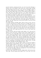[위기][위기개입][위기 개념][위기개입 실효성][위기개입 내용][가정폭력][성폭력][아동학대]위기의 개념, 위기개입의 실효성, 위기개입의 내용, 위기개입과 가정폭력, 위기개입과 성폭력, 위기개입과 아동학대 분석-3