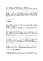[위기][위기개입][위기 개념][위기개입 실효성][위기개입 내용][가정폭력][성폭력][아동학대]위기의 개념, 위기개입의 실효성, 위기개입의 내용, 위기개입과 가정폭력, 위기개입과 성폭력, 위기개입과 아동학대 분석-5