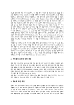 [위기][위기개입][위기 개념][위기개입 실효성][위기개입 내용][가정폭력][성폭력][아동학대]위기의 개념, 위기개입의 실효성, 위기개입의 내용, 위기개입과 가정폭력, 위기개입과 성폭력, 위기개입과 아동학대 분석-6