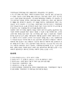 [위기][위기개입][위기 개념][위기개입 실효성][위기개입 내용][가정폭력][성폭력][아동학대]위기의 개념, 위기개입의 실효성, 위기개입의 내용, 위기개입과 가정폭력, 위기개입과 성폭력, 위기개입과 아동학대 분석-13