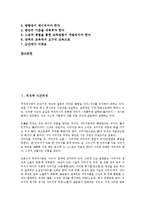 [의식][시간의식][작가의식][가치의식][경제윤리의식]의식과 시간의식, 의식과 작가의식, 의식과 가치의식, 의식과 경제윤리의식, 의식과 시민의식, 의식과 근대의식, 의식과 고향의식, 의식과 자의식, 의식 성의식-2
