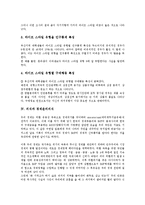[의식][시간의식][작가의식][가치의식][경제윤리의식]의식과 시간의식, 의식과 작가의식, 의식과 가치의식, 의식과 경제윤리의식, 의식과 시민의식, 의식과 근대의식, 의식과 고향의식, 의식과 자의식, 의식 성의식-5