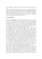 [의식][시간의식][작가의식][가치의식][경제윤리의식]의식과 시간의식, 의식과 작가의식, 의식과 가치의식, 의식과 경제윤리의식, 의식과 시민의식, 의식과 근대의식, 의식과 고향의식, 의식과 자의식, 의식 성의식-7
