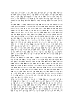 [의식][시간의식][작가의식][가치의식][경제윤리의식]의식과 시간의식, 의식과 작가의식, 의식과 가치의식, 의식과 경제윤리의식, 의식과 시민의식, 의식과 근대의식, 의식과 고향의식, 의식과 자의식, 의식 성의식-8