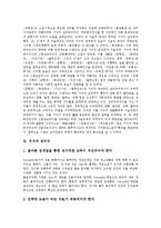 [의식][시간의식][작가의식][가치의식][경제윤리의식]의식과 시간의식, 의식과 작가의식, 의식과 가치의식, 의식과 경제윤리의식, 의식과 시민의식, 의식과 근대의식, 의식과 고향의식, 의식과 자의식, 의식 성의식-11