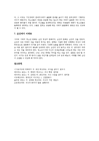 [의식][시간의식][작가의식][가치의식][경제윤리의식]의식과 시간의식, 의식과 작가의식, 의식과 가치의식, 의식과 경제윤리의식, 의식과 시민의식, 의식과 근대의식, 의식과 고향의식, 의식과 자의식, 의식 성의식-13