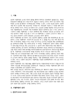 [의열투쟁][의열투쟁 전개][의열투쟁 방략][의열투쟁 의의][의열투쟁과 임시정부][임시정부]의열투쟁의 전개, 의열투쟁의 방략, 의열투쟁의 의의, 의열투쟁과 임시정부 분석(의열투쟁, 의열투쟁 전개, 임시정부)-2