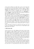 [의열투쟁][의열투쟁 전개][의열투쟁 방략][의열투쟁 의의][의열투쟁과 임시정부][임시정부]의열투쟁의 전개, 의열투쟁의 방략, 의열투쟁의 의의, 의열투쟁과 임시정부 분석(의열투쟁, 의열투쟁 전개, 임시정부)-3