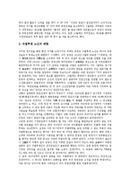 [의열투쟁][의열투쟁 전개][의열투쟁 방략][의열투쟁 의의][의열투쟁과 임시정부][임시정부]의열투쟁의 전개, 의열투쟁의 방략, 의열투쟁의 의의, 의열투쟁과 임시정부 분석(의열투쟁, 의열투쟁 전개, 임시정부)-5