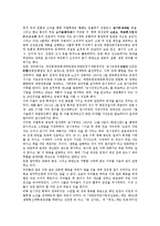[의열투쟁][의열투쟁 전개][의열투쟁 방략][의열투쟁 의의][의열투쟁과 임시정부][임시정부]의열투쟁의 전개, 의열투쟁의 방략, 의열투쟁의 의의, 의열투쟁과 임시정부 분석(의열투쟁, 의열투쟁 전개, 임시정부)-6