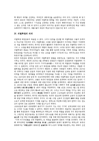 [의열투쟁][의열투쟁 전개][의열투쟁 방략][의열투쟁 의의][의열투쟁과 임시정부][임시정부]의열투쟁의 전개, 의열투쟁의 방략, 의열투쟁의 의의, 의열투쟁과 임시정부 분석(의열투쟁, 의열투쟁 전개, 임시정부)-7
