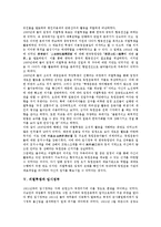 [의열투쟁][의열투쟁 전개][의열투쟁 방략][의열투쟁 의의][의열투쟁과 임시정부][임시정부]의열투쟁의 전개, 의열투쟁의 방략, 의열투쟁의 의의, 의열투쟁과 임시정부 분석(의열투쟁, 의열투쟁 전개, 임시정부)-8