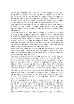 [의열투쟁][의열투쟁 전개][의열투쟁 방략][의열투쟁 의의][의열투쟁과 임시정부][임시정부]의열투쟁의 전개, 의열투쟁의 방략, 의열투쟁의 의의, 의열투쟁과 임시정부 분석(의열투쟁, 의열투쟁 전개, 임시정부)-9
