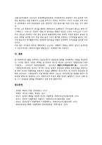 [의열투쟁][의열투쟁 전개][의열투쟁 방략][의열투쟁 의의][의열투쟁과 임시정부][임시정부]의열투쟁의 전개, 의열투쟁의 방략, 의열투쟁의 의의, 의열투쟁과 임시정부 분석(의열투쟁, 의열투쟁 전개, 임시정부)-10