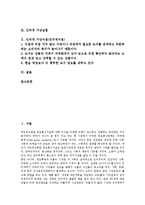 [인터넷][가상공간][가상현실][가상사회]인터넷 가상공간, 인터넷 가상현실, 인터넷 가상사회, 인터넷 가상기업, 인터넷 가상교육, 인터넷 가상교실, 인터넷 가상학습, 인터넷 가상실험, 인터넷가상서점(인터넷서점)-2