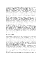 [인터넷][가상공간][가상현실][가상사회]인터넷 가상공간, 인터넷 가상현실, 인터넷 가상사회, 인터넷 가상기업, 인터넷 가상교육, 인터넷 가상교실, 인터넷 가상학습, 인터넷 가상실험, 인터넷가상서점(인터넷서점)-3
