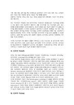 [인터넷][가상공간][가상현실][가상사회]인터넷 가상공간, 인터넷 가상현실, 인터넷 가상사회, 인터넷 가상기업, 인터넷 가상교육, 인터넷 가상교실, 인터넷 가상학습, 인터넷 가상실험, 인터넷가상서점(인터넷서점)-7