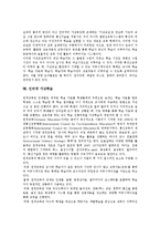 [인터넷][가상공간][가상현실][가상사회]인터넷 가상공간, 인터넷 가상현실, 인터넷 가상사회, 인터넷 가상기업, 인터넷 가상교육, 인터넷 가상교실, 인터넷 가상학습, 인터넷 가상실험, 인터넷가상서점(인터넷서점)-8