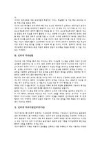 [인터넷][가상공간][가상현실][가상사회]인터넷 가상공간, 인터넷 가상현실, 인터넷 가상사회, 인터넷 가상기업, 인터넷 가상교육, 인터넷 가상교실, 인터넷 가상학습, 인터넷 가상실험, 인터넷가상서점(인터넷서점)-9