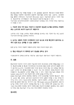[인터넷][가상공간][가상현실][가상사회]인터넷 가상공간, 인터넷 가상현실, 인터넷 가상사회, 인터넷 가상기업, 인터넷 가상교육, 인터넷 가상교실, 인터넷 가상학습, 인터넷 가상실험, 인터넷가상서점(인터넷서점)-10