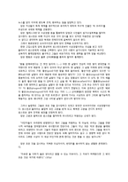 1984 레포트-2