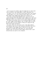 1984 레포트-3