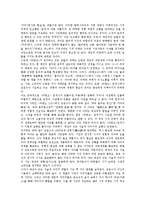 [자아의식][자아의식과 김춘수][자아의식과 목회자][자아의식과 이상][자아의식과 조선후기][헤로토도스]자아의식과 김춘수, 자아의식과 목회자, 자아의식과 이상, 자아의식과 조선후기, 자아의식과 헤로토도스-4