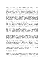 [자아의식][자아의식과 김춘수][자아의식과 목회자][자아의식과 이상][자아의식과 조선후기][헤로토도스]자아의식과 김춘수, 자아의식과 목회자, 자아의식과 이상, 자아의식과 조선후기, 자아의식과 헤로토도스-9