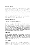 [중국 민가정원][중국 민가정원 도시][중국 민가정원과 양주(揚州)][민가정원과 소주(蘇州)][한국정원]중국 민가정원의 도시, 중국 민가정원과 양주(揚州), 중국 민가정원과 소주(蘇州), 중국 민가정원과 한국정원-3