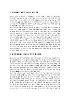 [중국 민가정원][중국 민가정원 도시][중국 민가정원과 양주(揚州)][민가정원과 소주(蘇州)][한국정원]중국 민가정원의 도시, 중국 민가정원과 양주(揚州), 중국 민가정원과 소주(蘇州), 중국 민가정원과 한국정원-6