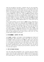 [중국 민가정원][중국 민가정원 도시][중국 민가정원과 양주(揚州)][민가정원과 소주(蘇州)][한국정원]중국 민가정원의 도시, 중국 민가정원과 양주(揚州), 중국 민가정원과 소주(蘇州), 중국 민가정원과 한국정원-8
