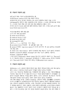 [지능][지능 정의][지능 구조][지능 구조적 요인][지능 유전적 요인][지능 이론][삼위일체론]지능의 정의, 지능의 구조, 지능의 구조적 요인, 지능의 유전적 요인, 지능의 이론, 지능 삼위일체론, 지능 임상적 평가-5