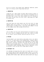 [지능][지능 정의][지능 구조][지능 구조적 요인][지능 유전적 요인][지능 이론][삼위일체론]지능의 정의, 지능의 구조, 지능의 구조적 요인, 지능의 유전적 요인, 지능의 이론, 지능 삼위일체론, 지능 임상적 평가-8