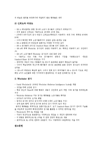 [지능][지능 정의][지능 구조][지능 구조적 요인][지능 유전적 요인][지능 이론][삼위일체론]지능의 정의, 지능의 구조, 지능의 구조적 요인, 지능의 유전적 요인, 지능의 이론, 지능 삼위일체론, 지능 임상적 평가-10