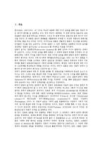[지역갈등][지역감정][지방분권][미군주둔][정여립사건][갈등해소방안]지역갈등과 지역감정, 지역갈등과 지방분권, 지역갈등과 미군주둔, 지역갈등과 정여립사건, 지역갈등과 러시아, 지역갈등과 갈등해소방안 분석-2