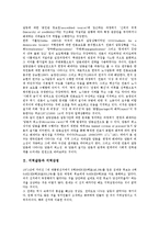[지역갈등][지역감정][지방분권][미군주둔][정여립사건][갈등해소방안]지역갈등과 지역감정, 지역갈등과 지방분권, 지역갈등과 미군주둔, 지역갈등과 정여립사건, 지역갈등과 러시아, 지역갈등과 갈등해소방안 분석-3