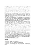 [지역갈등][지역감정][지방분권][미군주둔][정여립사건][갈등해소방안]지역갈등과 지역감정, 지역갈등과 지방분권, 지역갈등과 미군주둔, 지역갈등과 정여립사건, 지역갈등과 러시아, 지역갈등과 갈등해소방안 분석-10
