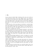 [청소년의식][가족관][진로의식성숙]청소년의식과 가족관, 청소년의식과 진로의식성숙, 청소년의식과 노인관, 청소년의식과 놀이문화, 청소년의식과 가치관, 청소년의식과 컴퓨터, 청소년의식과 통일의식 분석-2