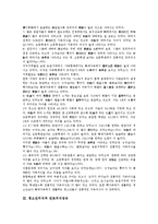 [청소년의식][가족관][진로의식성숙]청소년의식과 가족관, 청소년의식과 진로의식성숙, 청소년의식과 노인관, 청소년의식과 놀이문화, 청소년의식과 가치관, 청소년의식과 컴퓨터, 청소년의식과 통일의식 분석-4