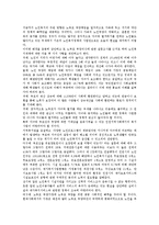 [청소년의식][가족관][진로의식성숙]청소년의식과 가족관, 청소년의식과 진로의식성숙, 청소년의식과 노인관, 청소년의식과 놀이문화, 청소년의식과 가치관, 청소년의식과 컴퓨터, 청소년의식과 통일의식 분석-6