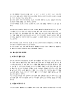 [청소년의식][가족관][진로의식성숙]청소년의식과 가족관, 청소년의식과 진로의식성숙, 청소년의식과 노인관, 청소년의식과 놀이문화, 청소년의식과 가치관, 청소년의식과 컴퓨터, 청소년의식과 통일의식 분석-8