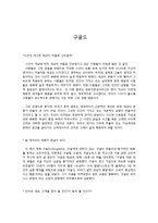 구글드 레포트-1