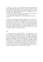 구글드 레포트-3